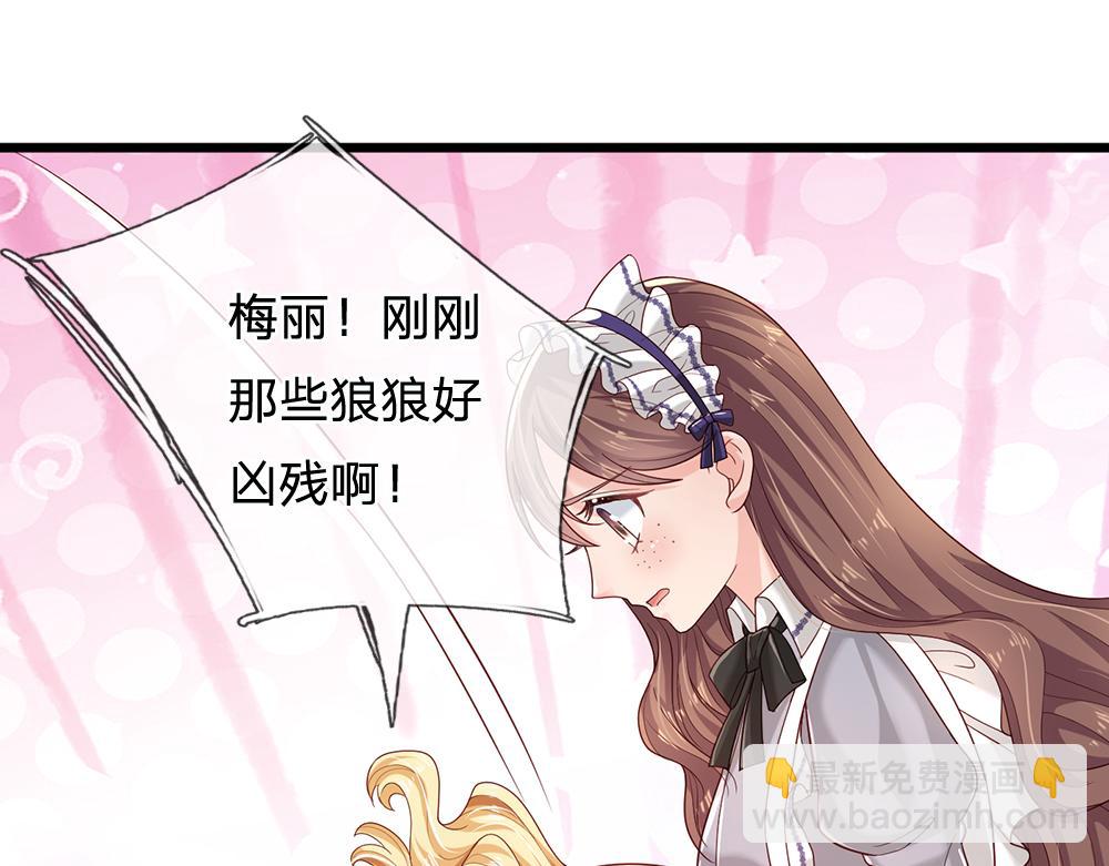 第127话 梅丽，我好怕怕！69