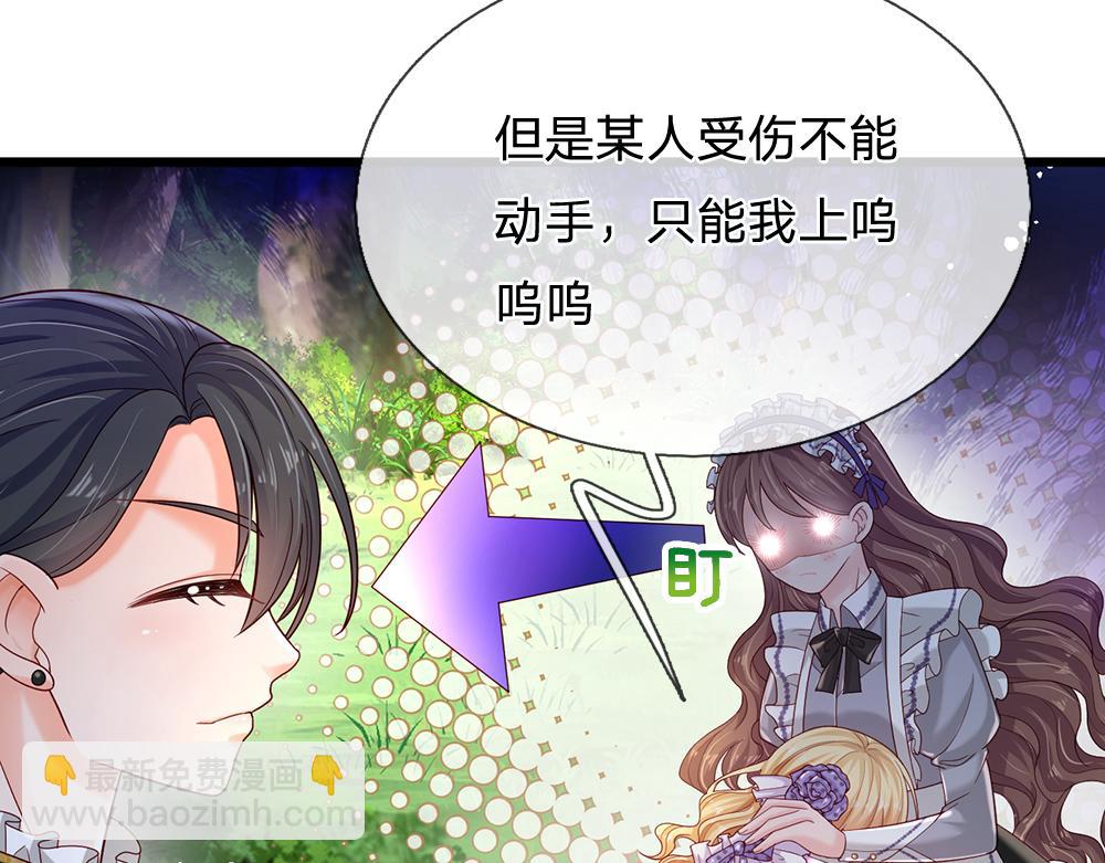 第127话 梅丽，我好怕怕！73