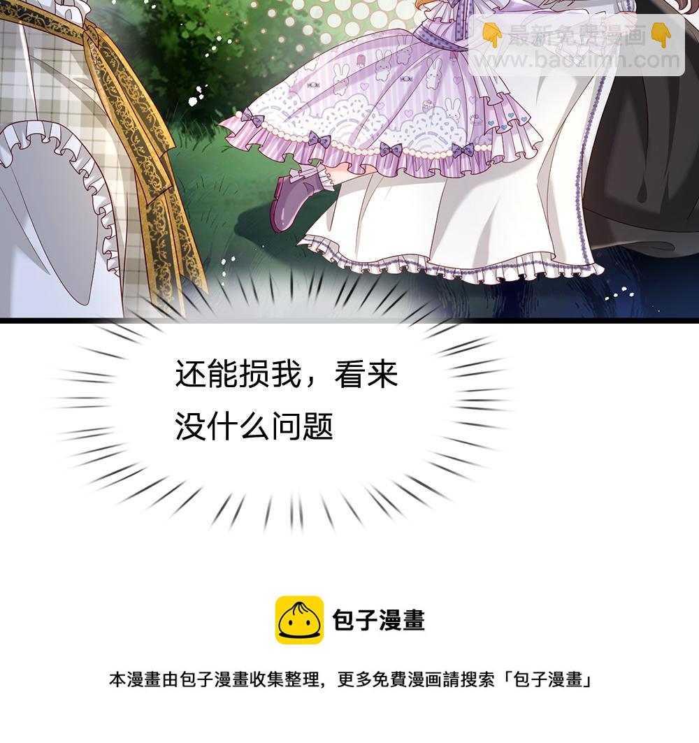 第127话 梅丽，我好怕怕！74