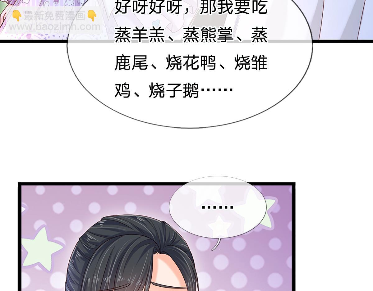 第127话 梅丽，我好怕怕！82
