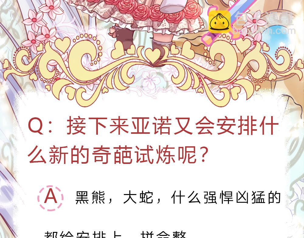 第127话 梅丽，我好怕怕！89