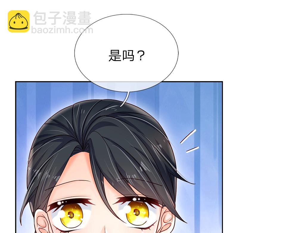 第127话 梅丽，我好怕怕！9