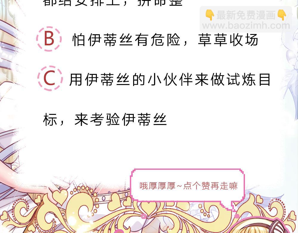 第127话 梅丽，我好怕怕！90