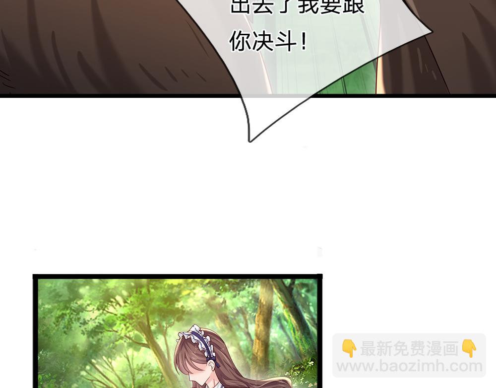 第128话 陛下不喜欢我啦！13