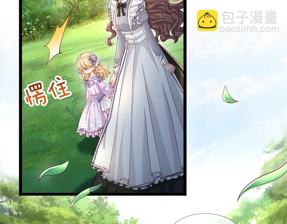 第128话 陛下不喜欢我啦！14