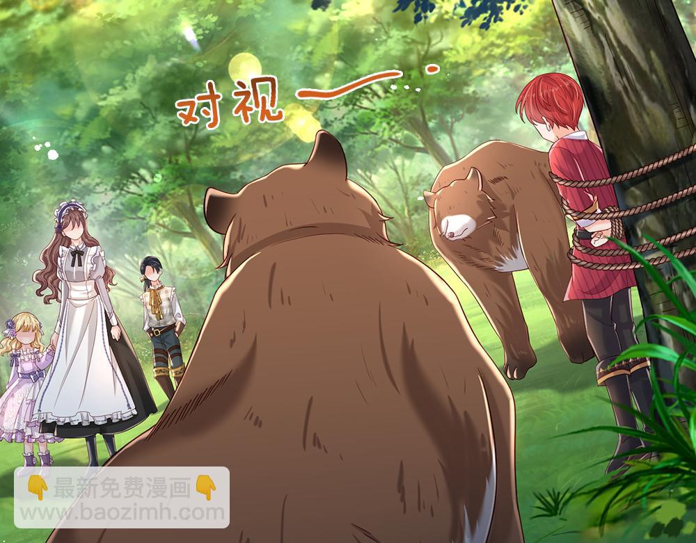 第128话 陛下不喜欢我啦！19