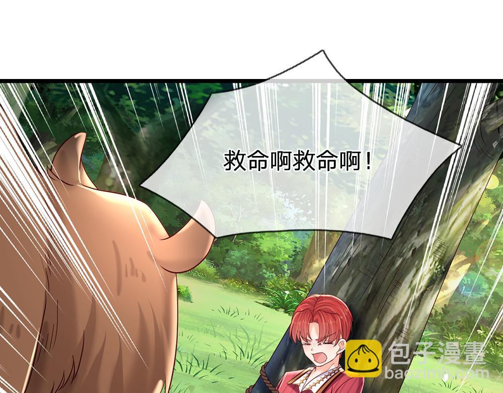 第128话 陛下不喜欢我啦！23