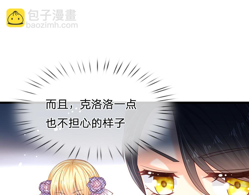 第128话 陛下不喜欢我啦！28