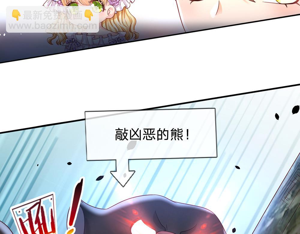 第128话 陛下不喜欢我啦！29