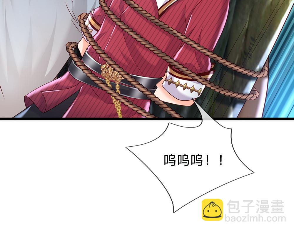第128话 陛下不喜欢我啦！31