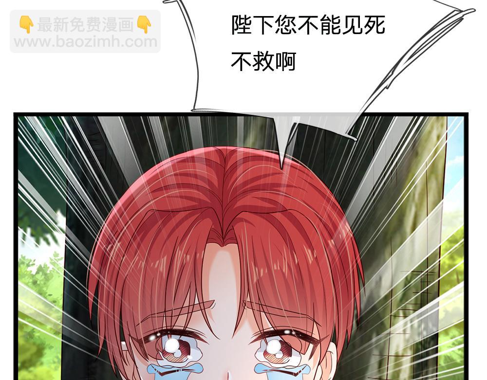 第128话 陛下不喜欢我啦！36