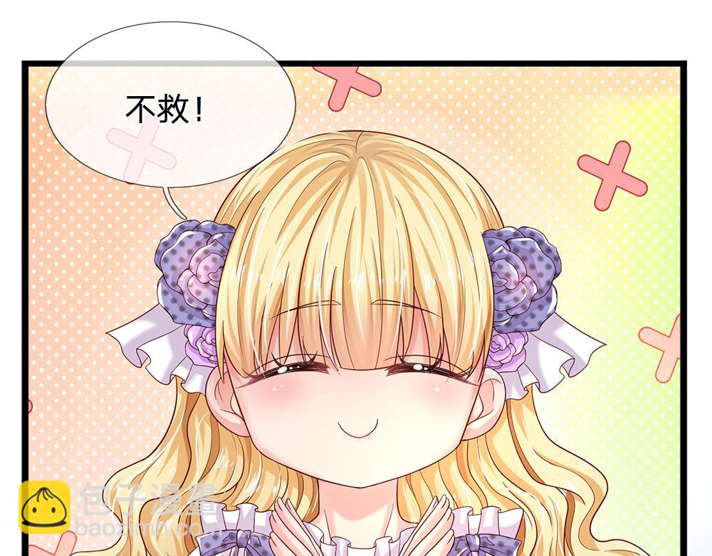 第128话 陛下不喜欢我啦！38