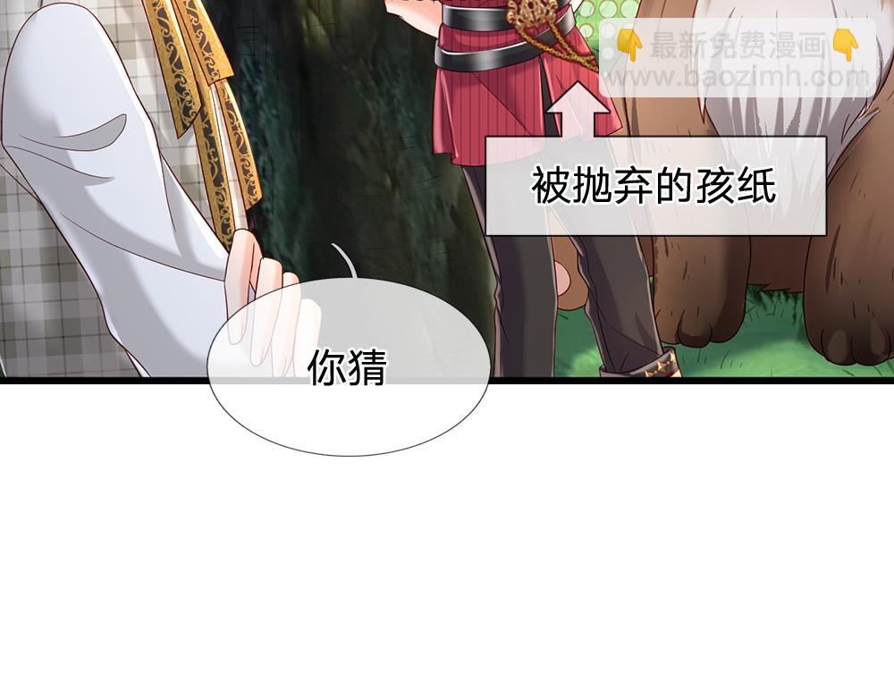 第128话 陛下不喜欢我啦！45