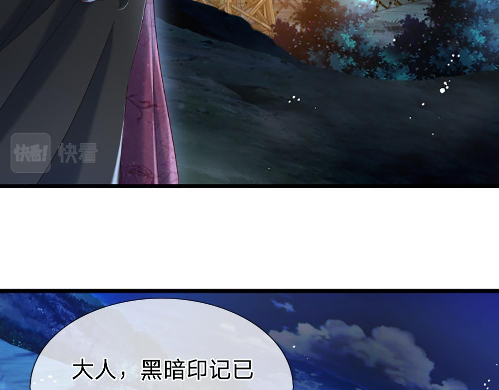 第128话 陛下不喜欢我啦！56