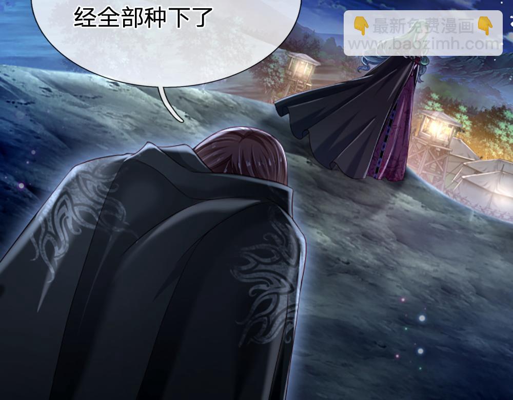 第128话 陛下不喜欢我啦！57