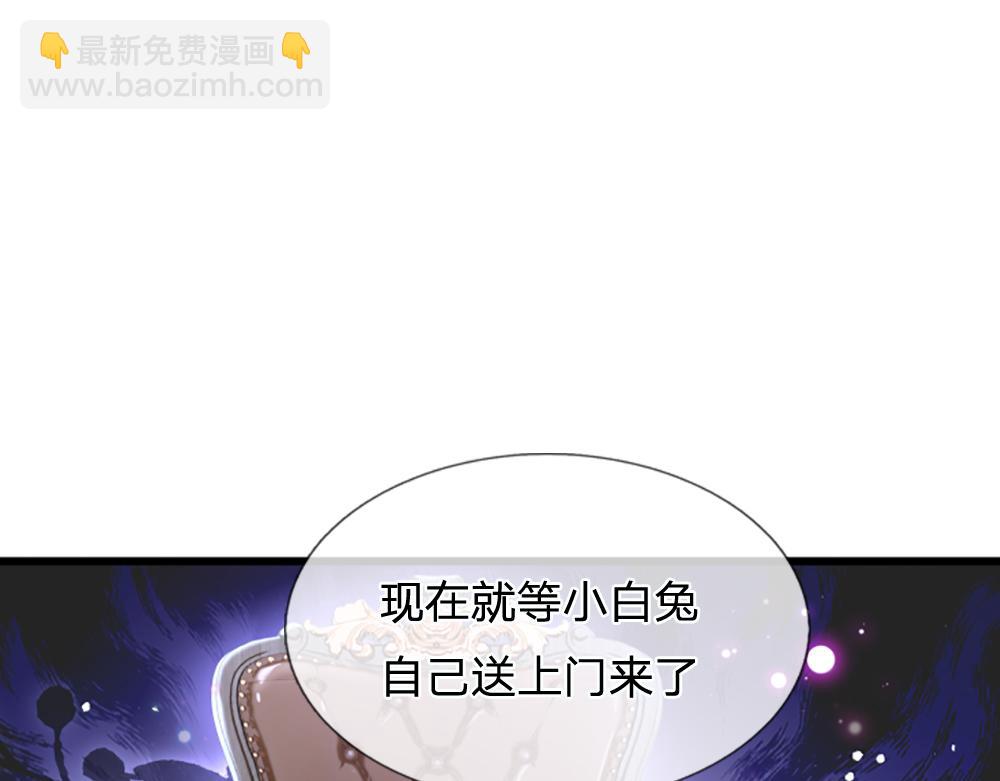 第128话 陛下不喜欢我啦！60