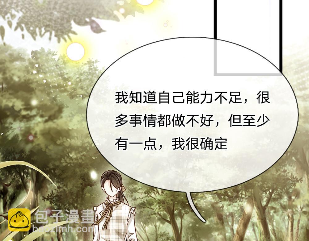 第128话 陛下不喜欢我啦！73