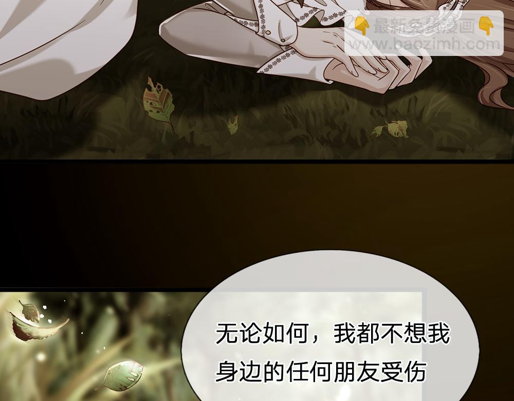 第128话 陛下不喜欢我啦！75
