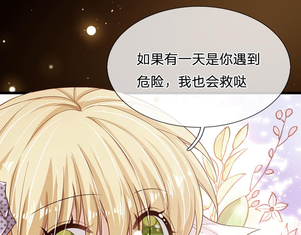 第128话 陛下不喜欢我啦！80