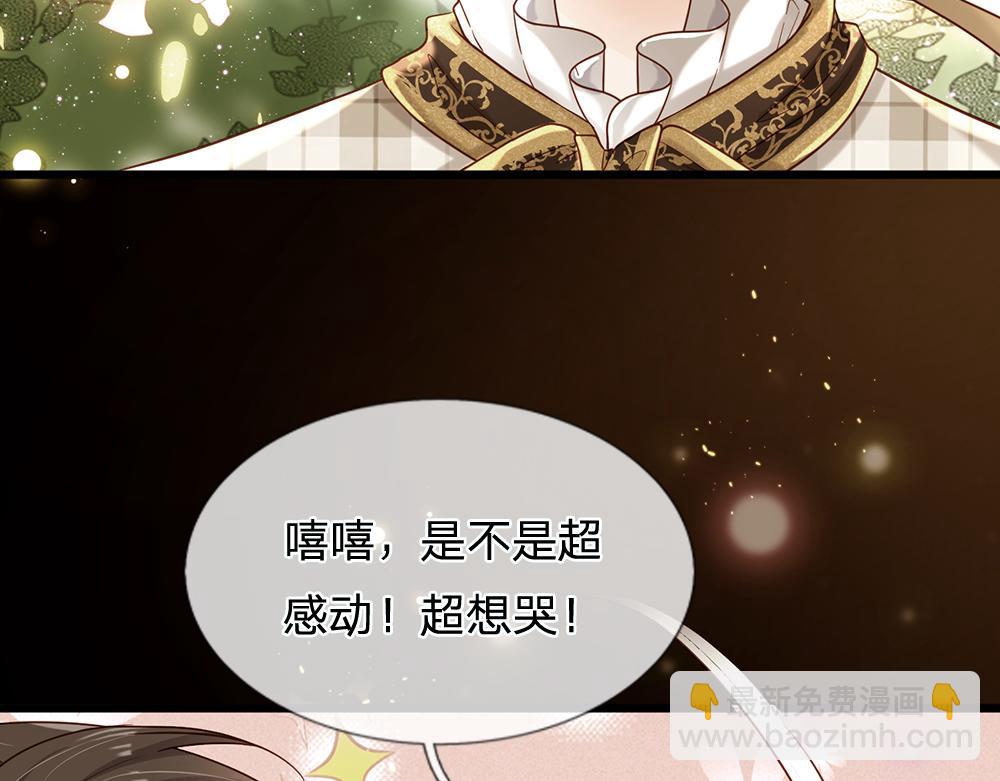 第128话 陛下不喜欢我啦！83