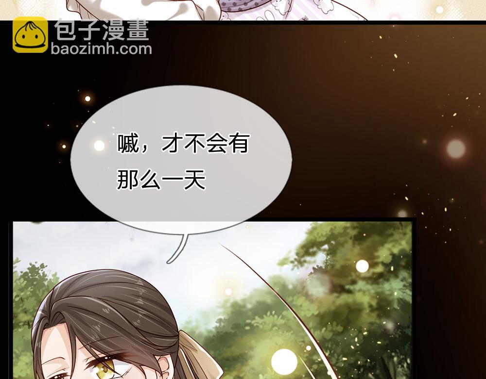 第128话 陛下不喜欢我啦！85