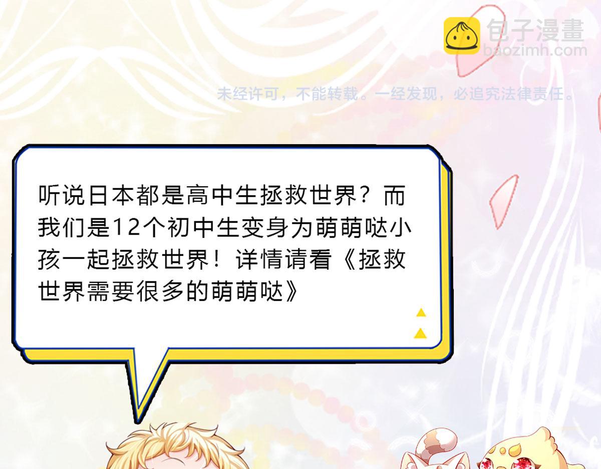 第128话 陛下不喜欢我啦！88