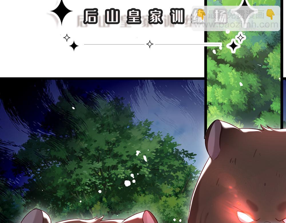 第128话 陛下不喜欢我啦！9