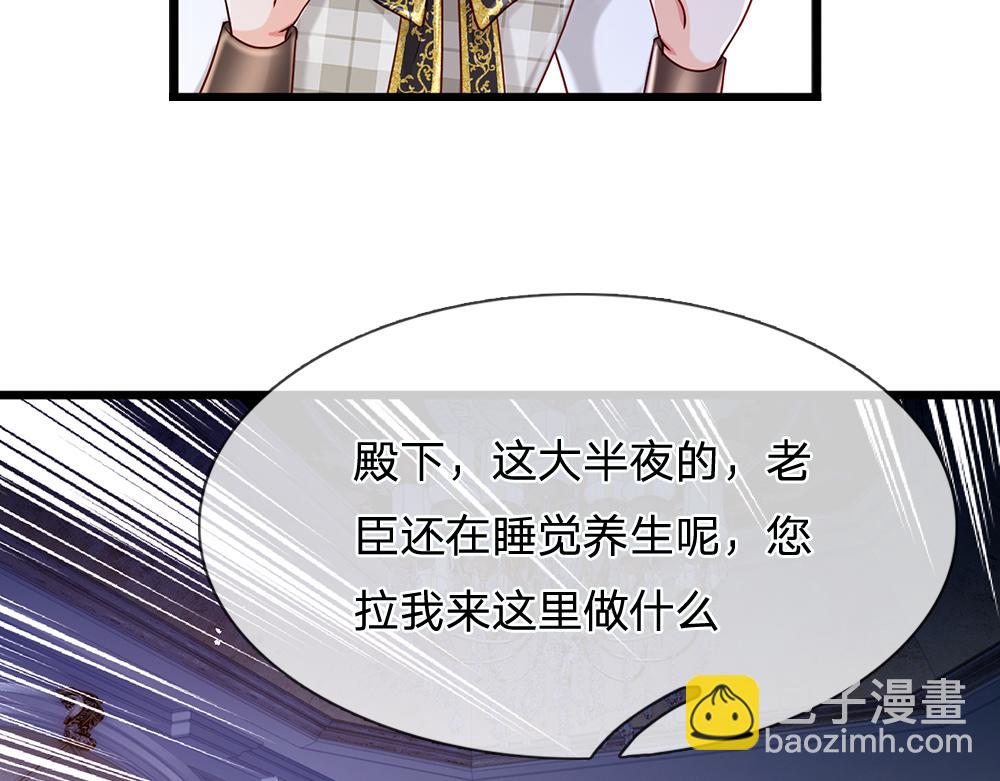 第129话 朋友，最不可信？36