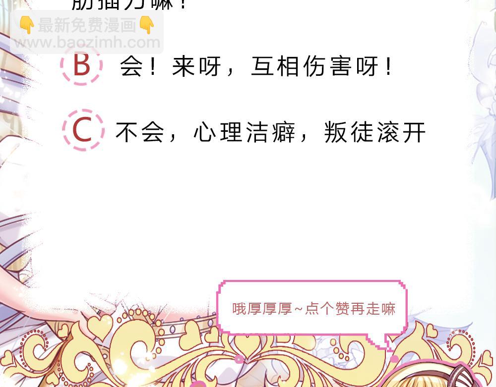 第129话 朋友，最不可信？75