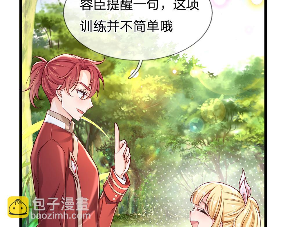 第130话 今日特训，做雪糕？10