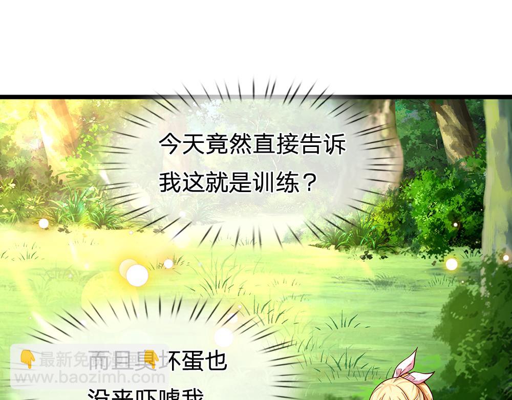 第130话 今日特训，做雪糕？12