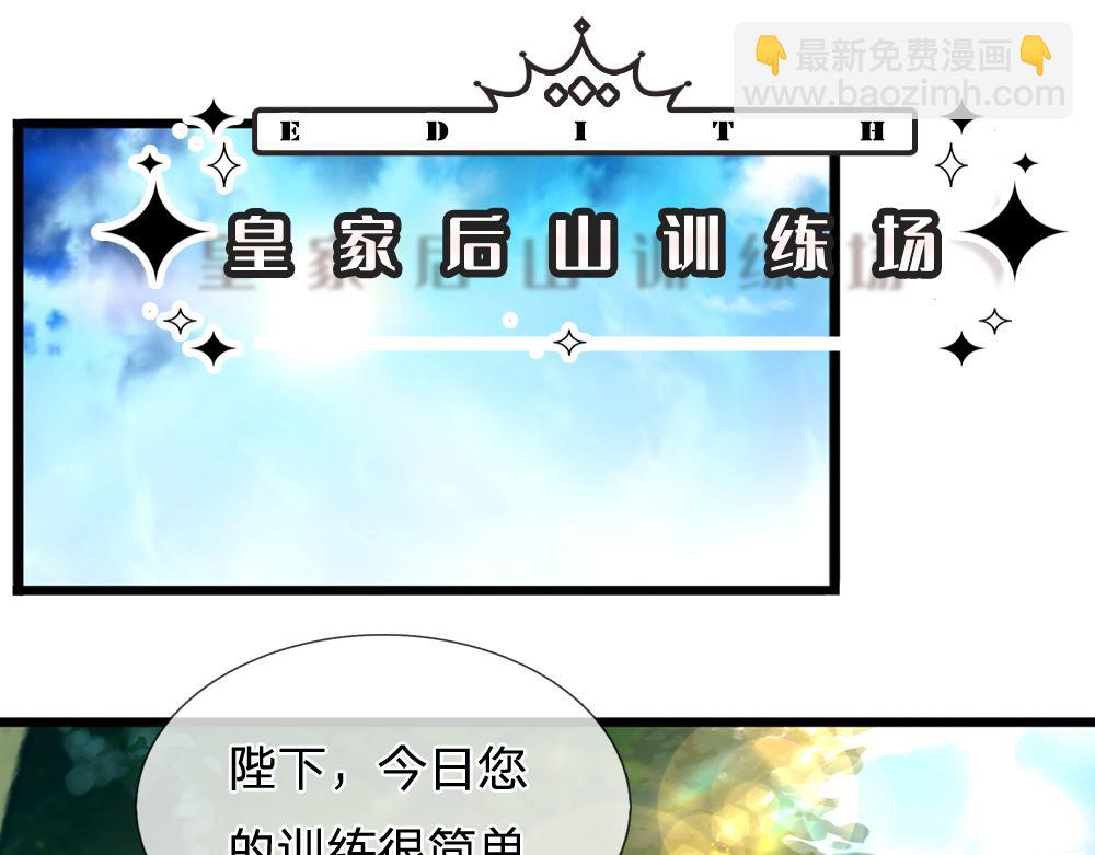 第130话 今日特训，做雪糕？3