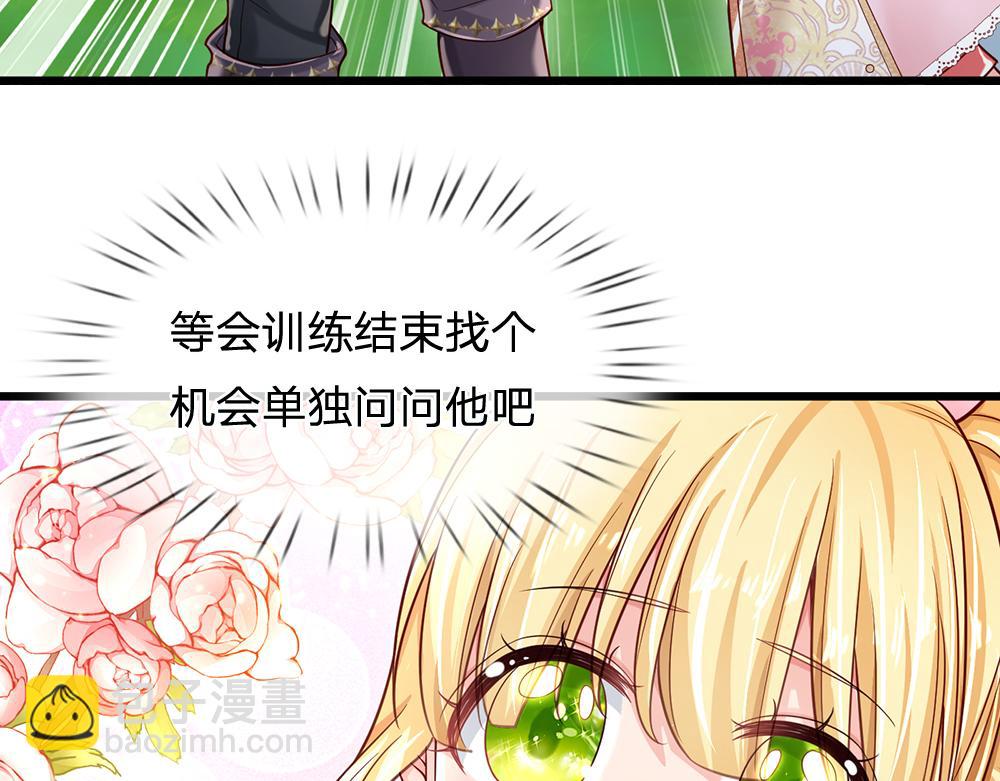 第130话 今日特训，做雪糕？60