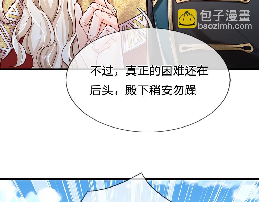 第130话 今日特训，做雪糕？72