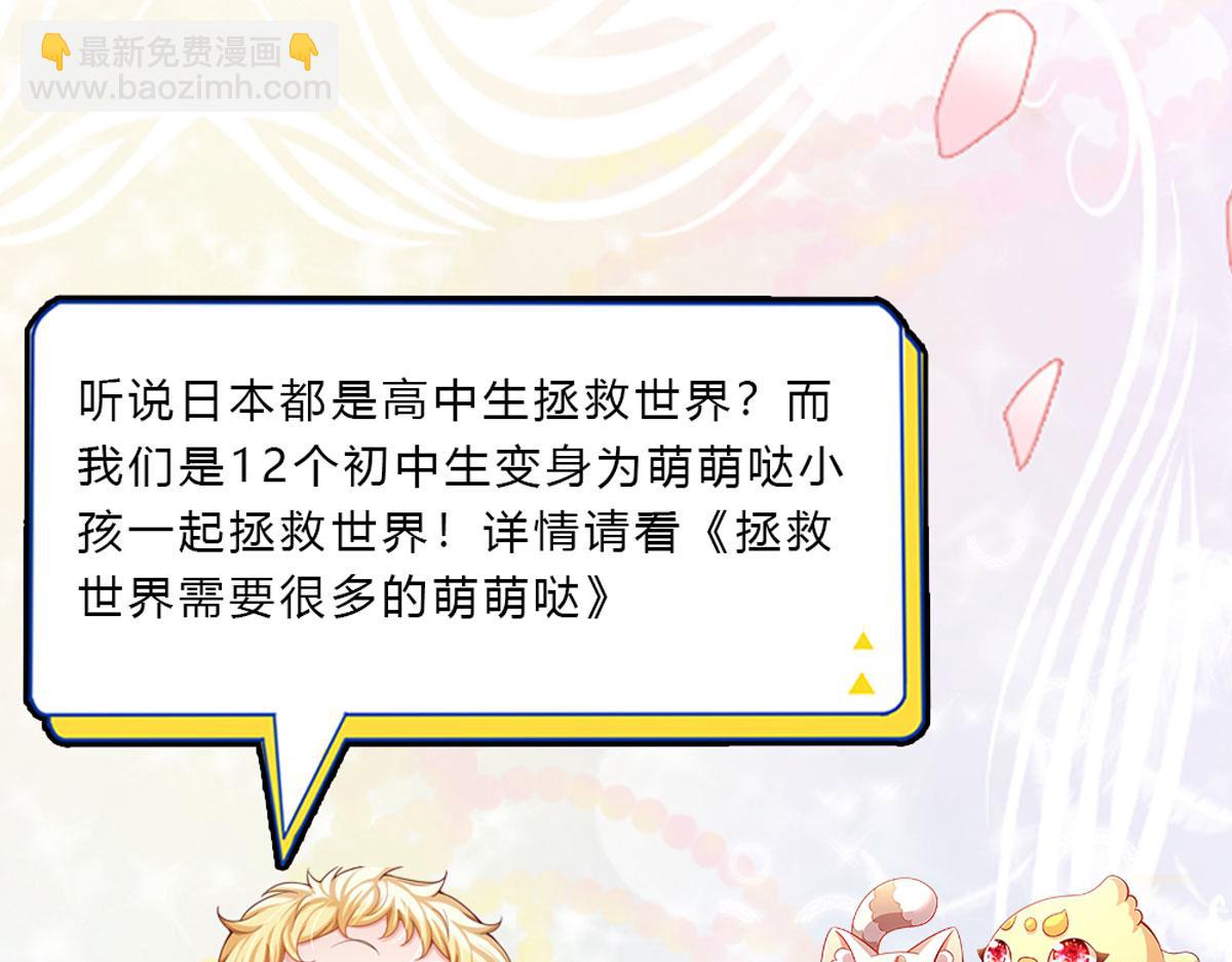 第130话 今日特训，做雪糕？78