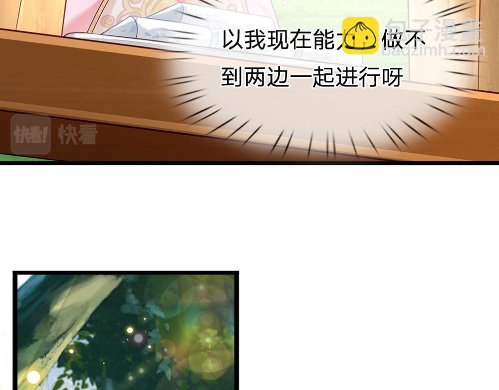 第131话 别慌，我有办法哦！14
