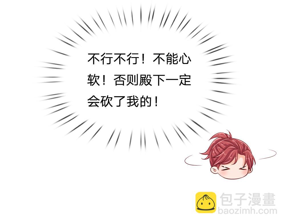 第131话 别慌，我有办法哦！22