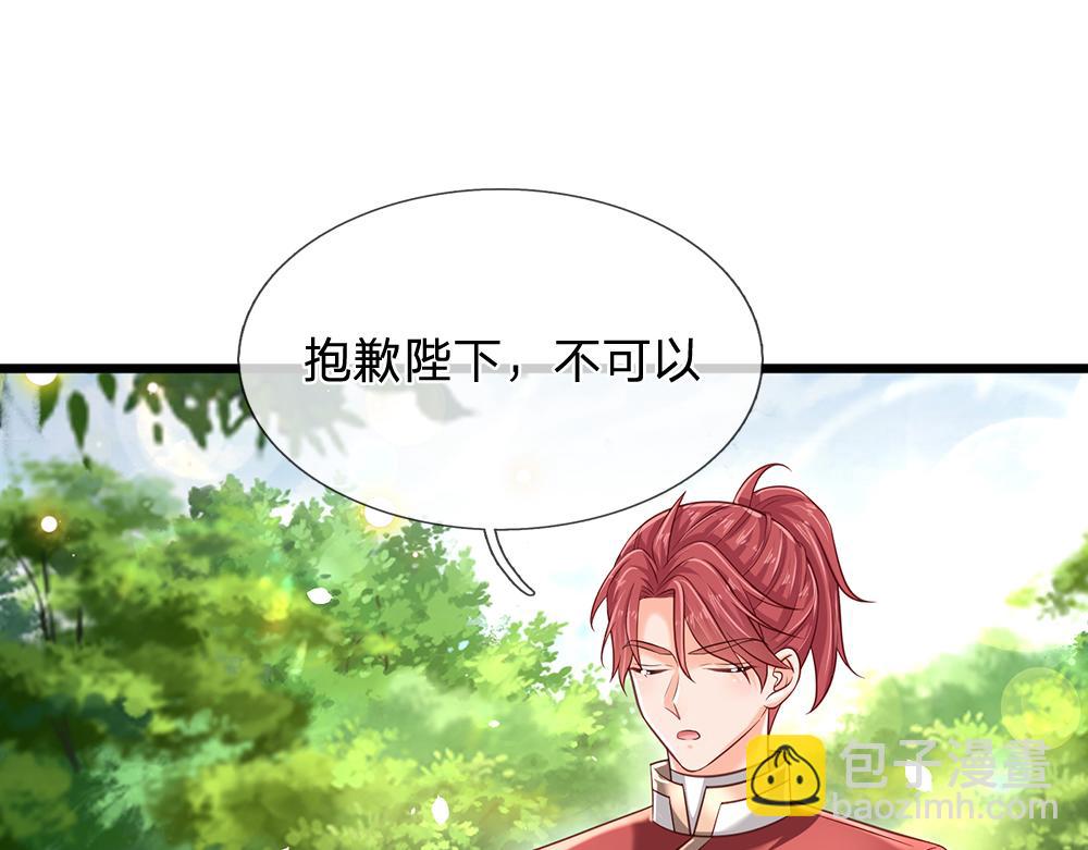第131话 别慌，我有办法哦！23