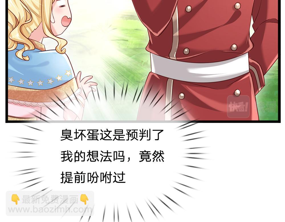 第131话 别慌，我有办法哦！27