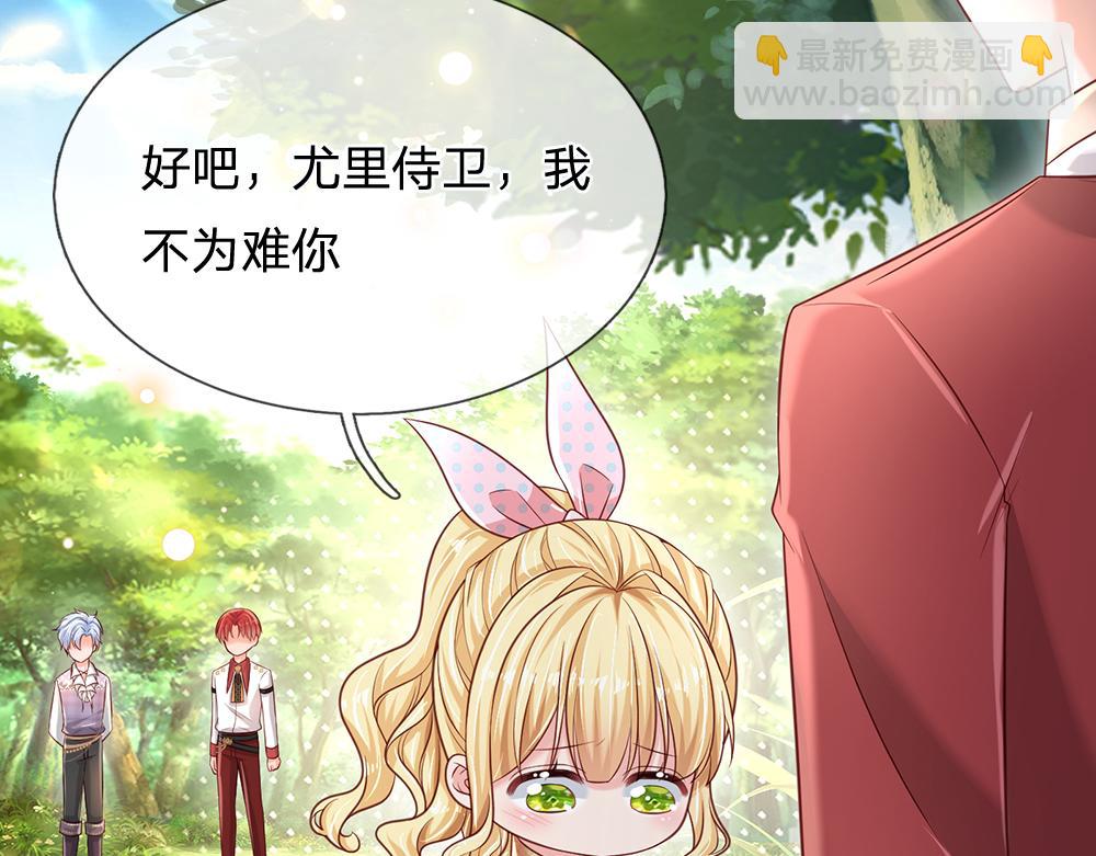 第131话 别慌，我有办法哦！29