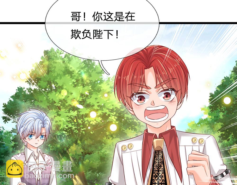 第131话 别慌，我有办法哦！31