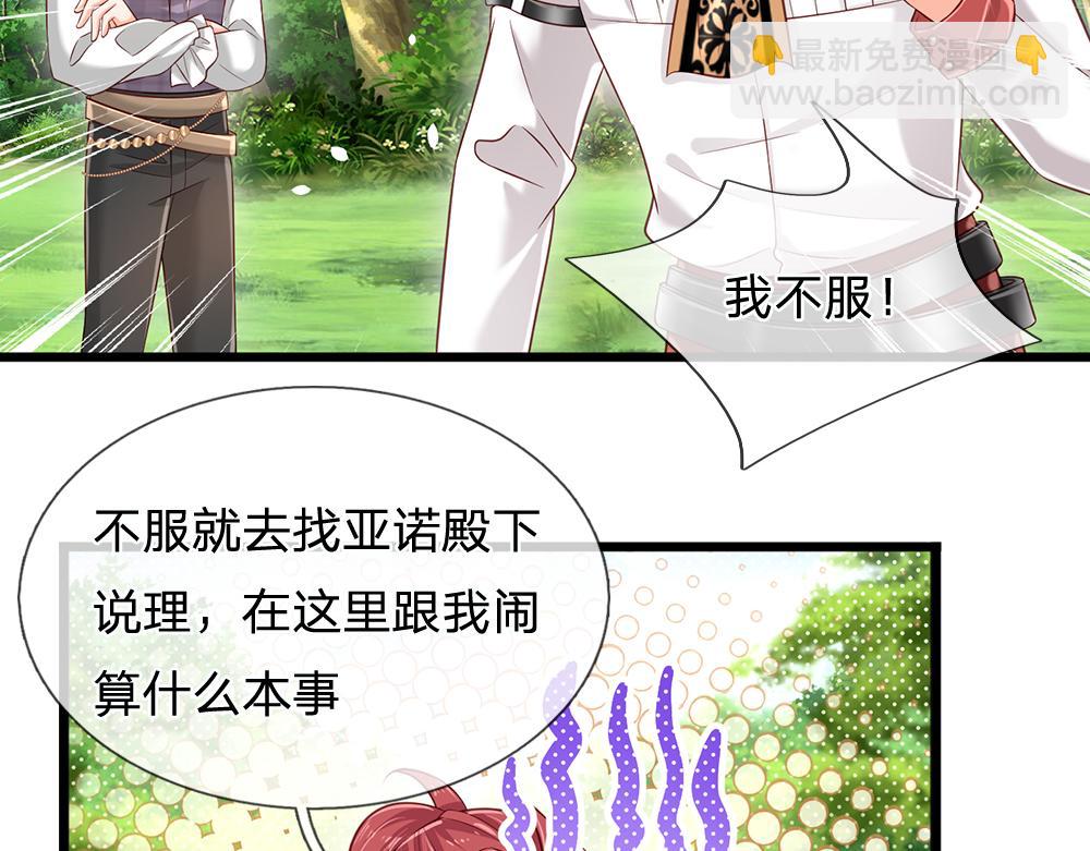 第131话 别慌，我有办法哦！32