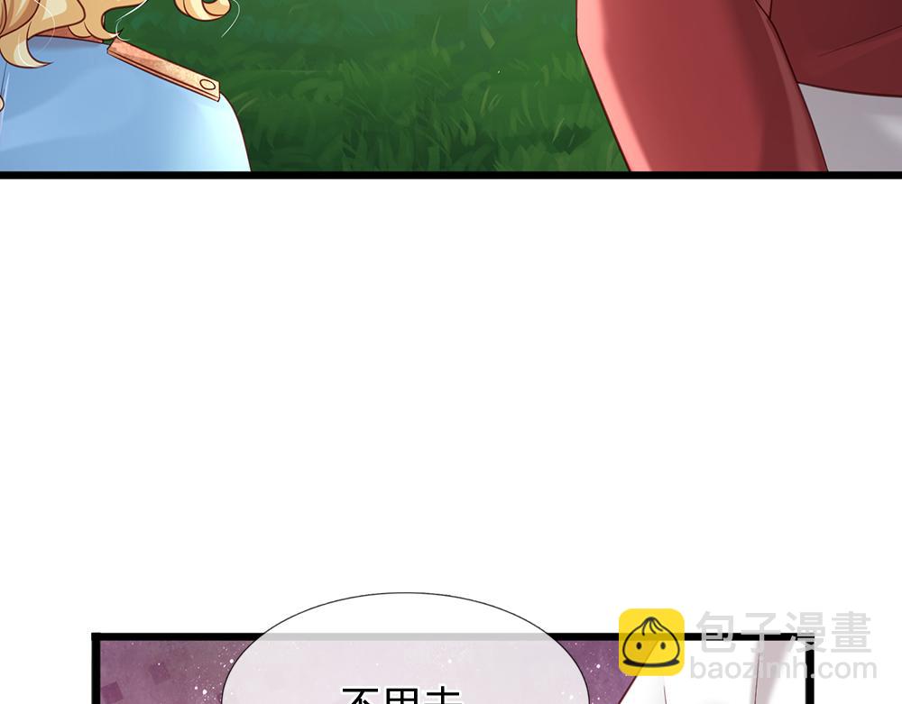 第131话 别慌，我有办法哦！41