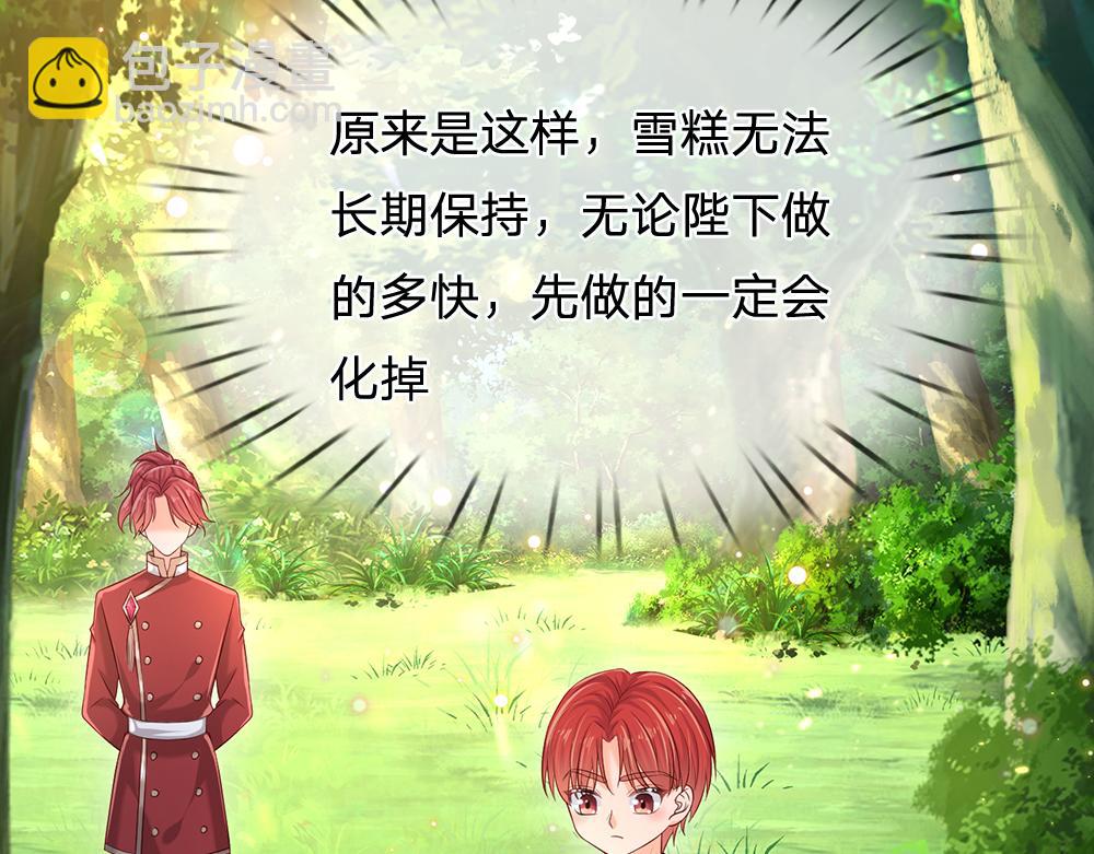 第131话 别慌，我有办法哦！6