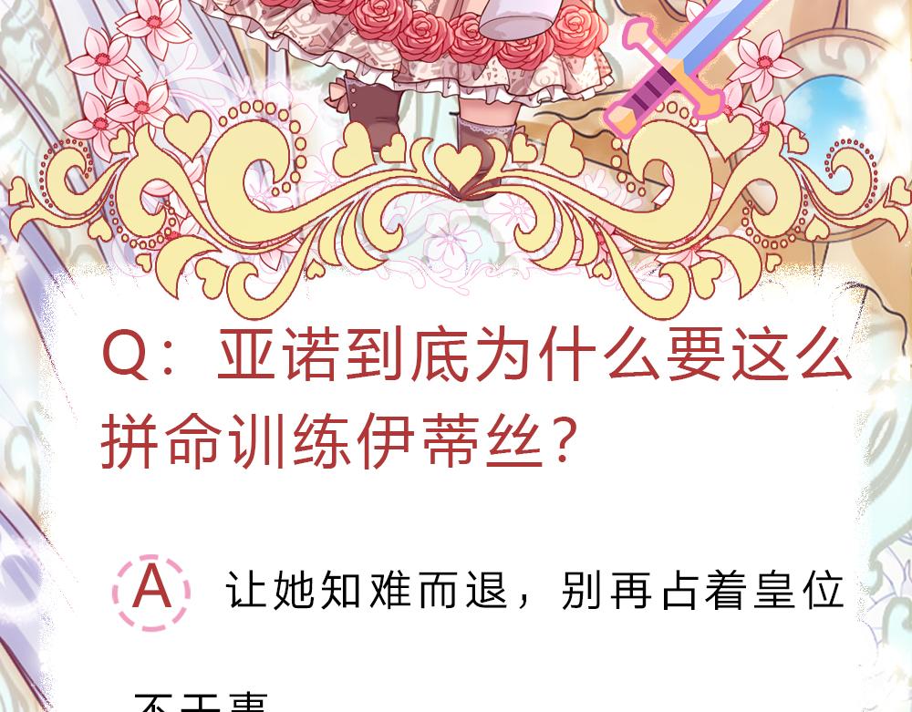 第131话 别慌，我有办法哦！88