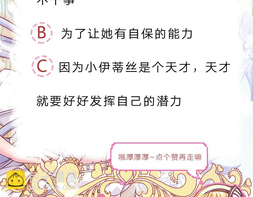 第131话 别慌，我有办法哦！89