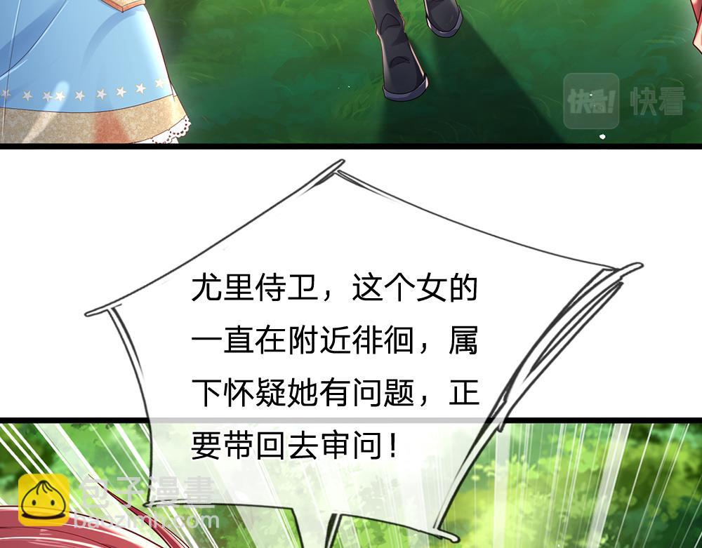 第132话 不准欺负女孩子！19
