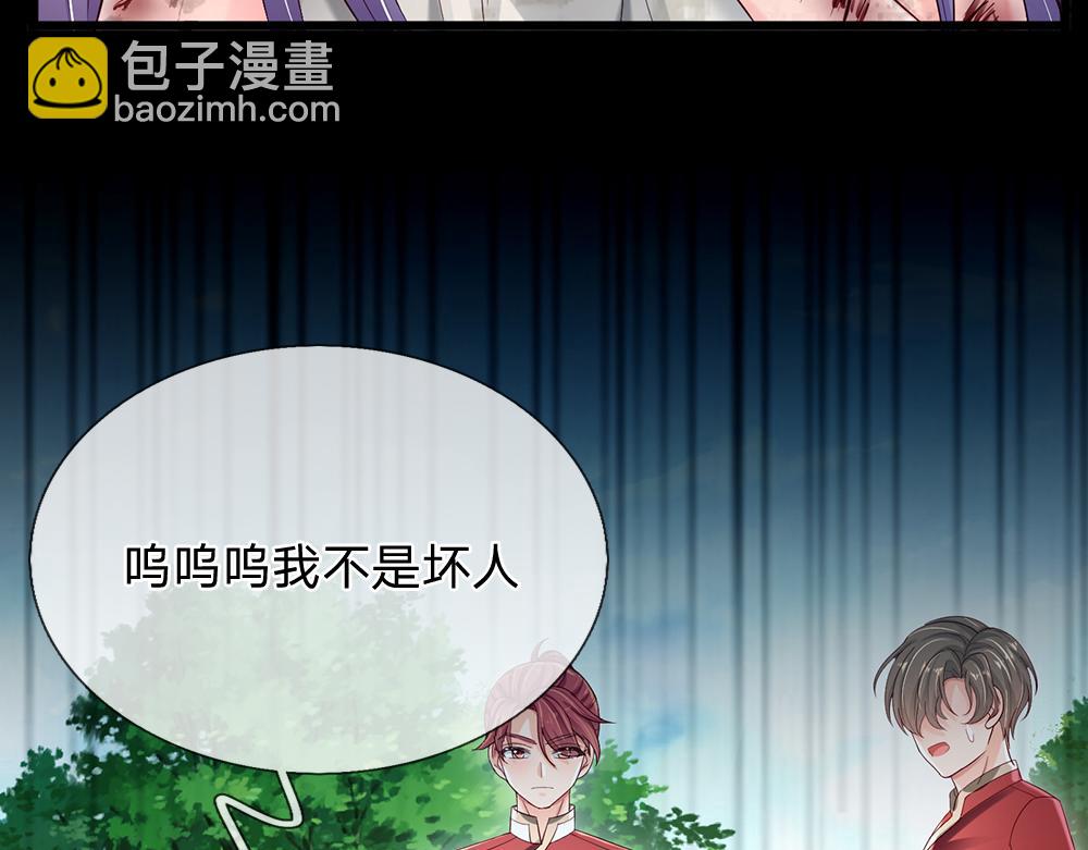 第132话 不准欺负女孩子！24