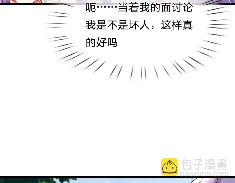 第132话 不准欺负女孩子！38