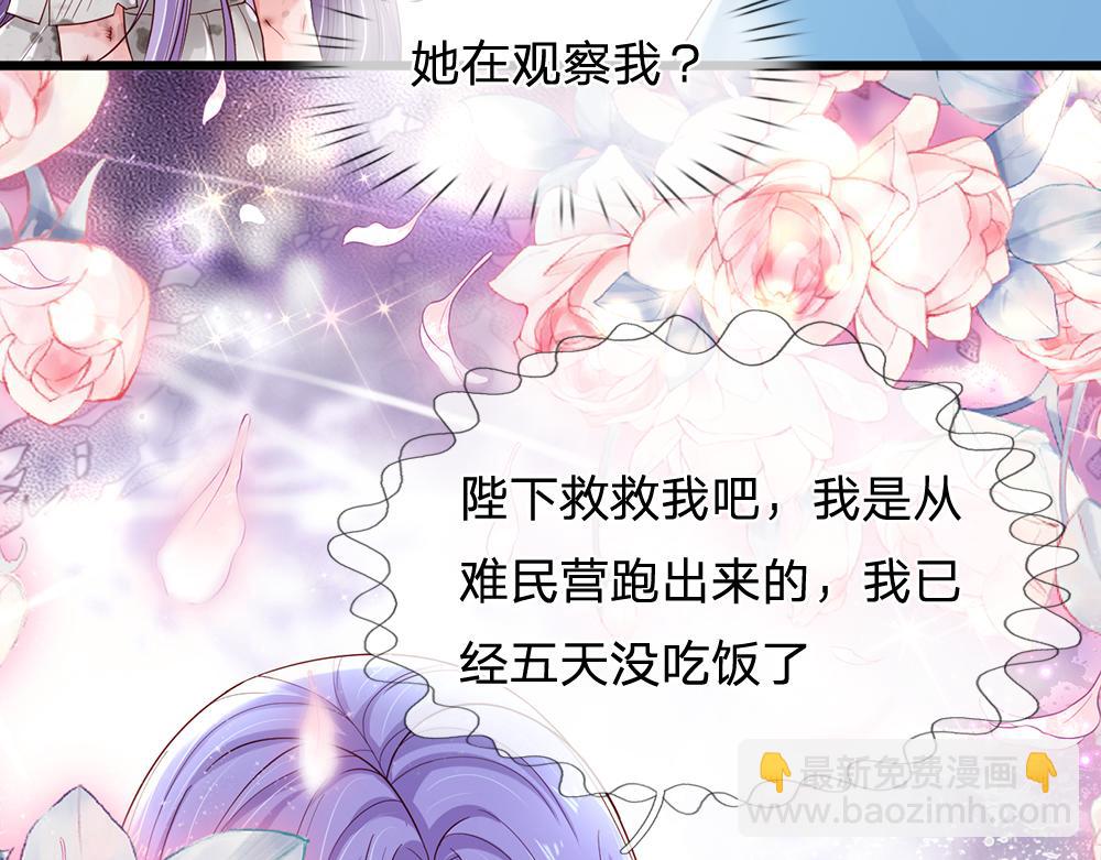 第132话 不准欺负女孩子！42